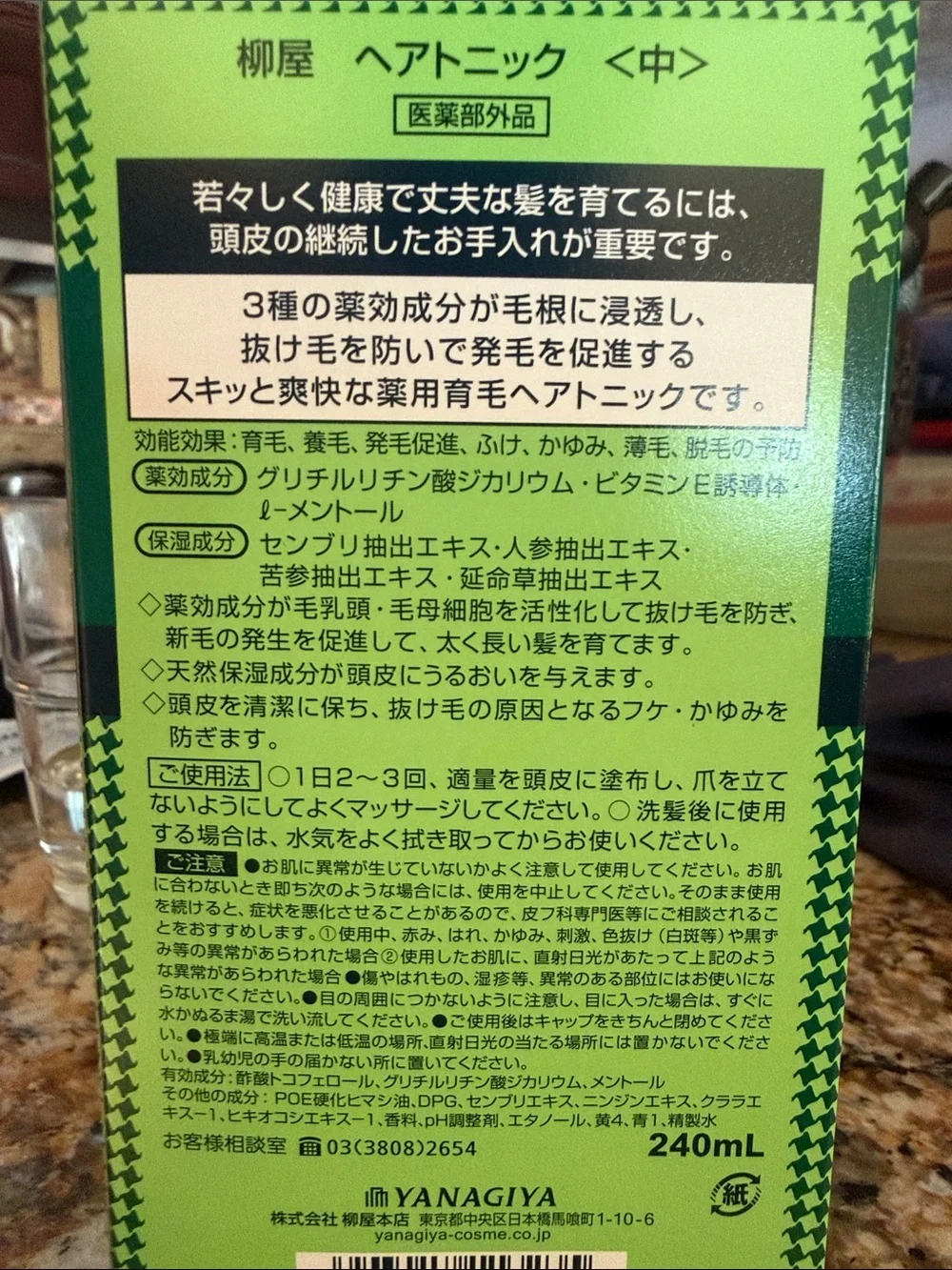 Yanagiya Green Hair Tonic - Refreshing Scalp Care